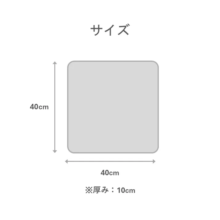 ソラレ クッション グレー 約40×40cm クッション性 厚手 リラックス 1212650131801【別送品】