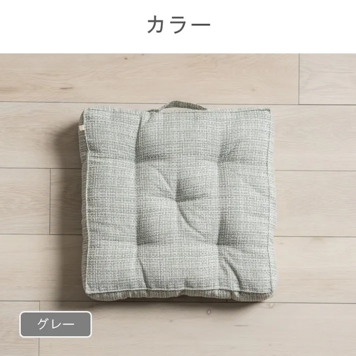 ソラレ クッション グレー 約40×40cm クッション性 厚手 リラックス 1212650131801【別送品】