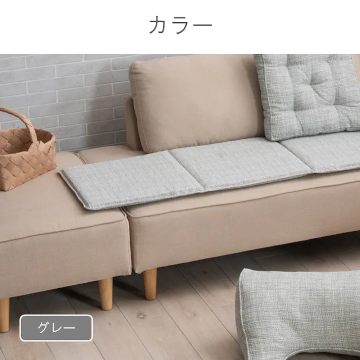 ソラレ クッション グレー 約43×130cm クッション性 薄手 ソファー用 1212650130501【別送品】
