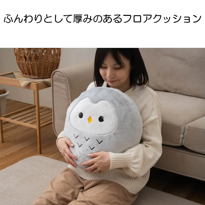 コタン クッション フクロウ 約43×43×8cm 動物クッション ふわふわ もちもち 1212940130901【別送品】
