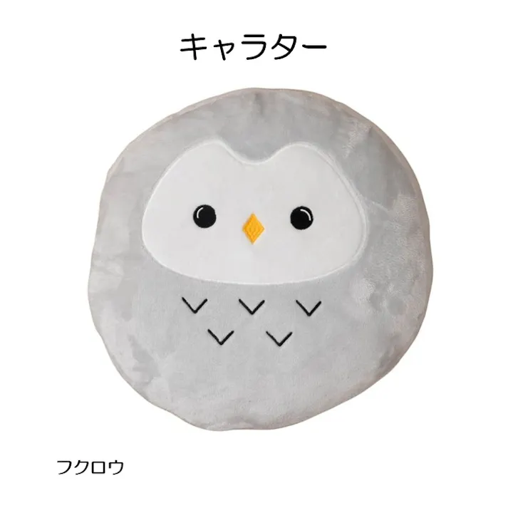 コタン クッション フクロウ 約43×43×8cm 動物クッション ふわふわ もちもち 1212940130901【別送品】