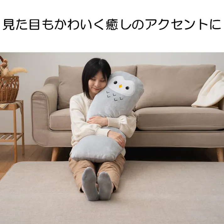 コタン クッション フクロウ 約30×90×30cm 抱き枕 ふわふわ もちもち 1212940133101【別送品】