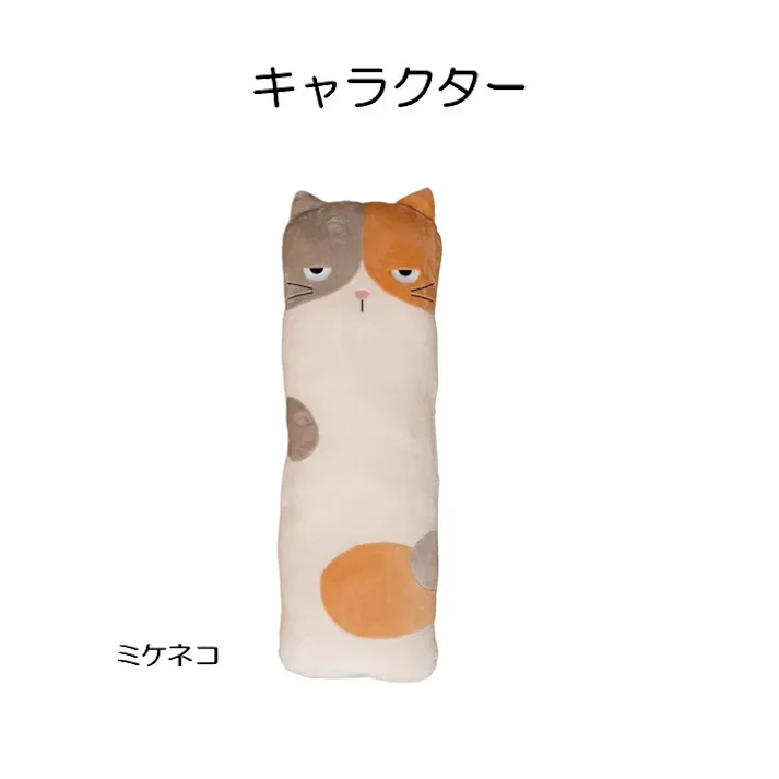 コタン クッション フクロウ 約30×90×30cm 抱き枕 ふわふわ もちもち 1212940133101【別送品】