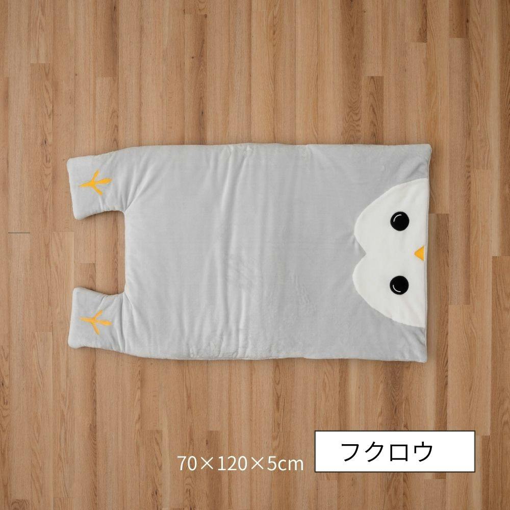 コタン クッション フクロウ 約70×120×5cm あったかアイテム 一人用 エコ 1212940135301【別送品】