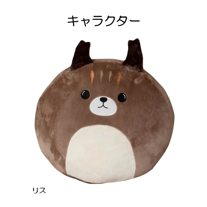 コタン クッション リス 約43×43×8cm 動物クッション ふわふわ もちもち 1212940060901【別送品】