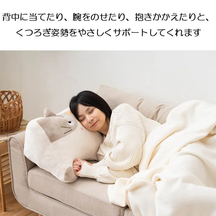 コタン クッション リス 約55×35×25cm 動物クッション ふわふわ もちもち 1212940061001【別送品】