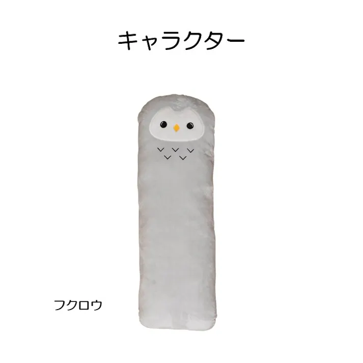 コタン クッション リス 約30×90×30cm 抱き枕 ふわふわ もちもち 1212940063101【別送品】