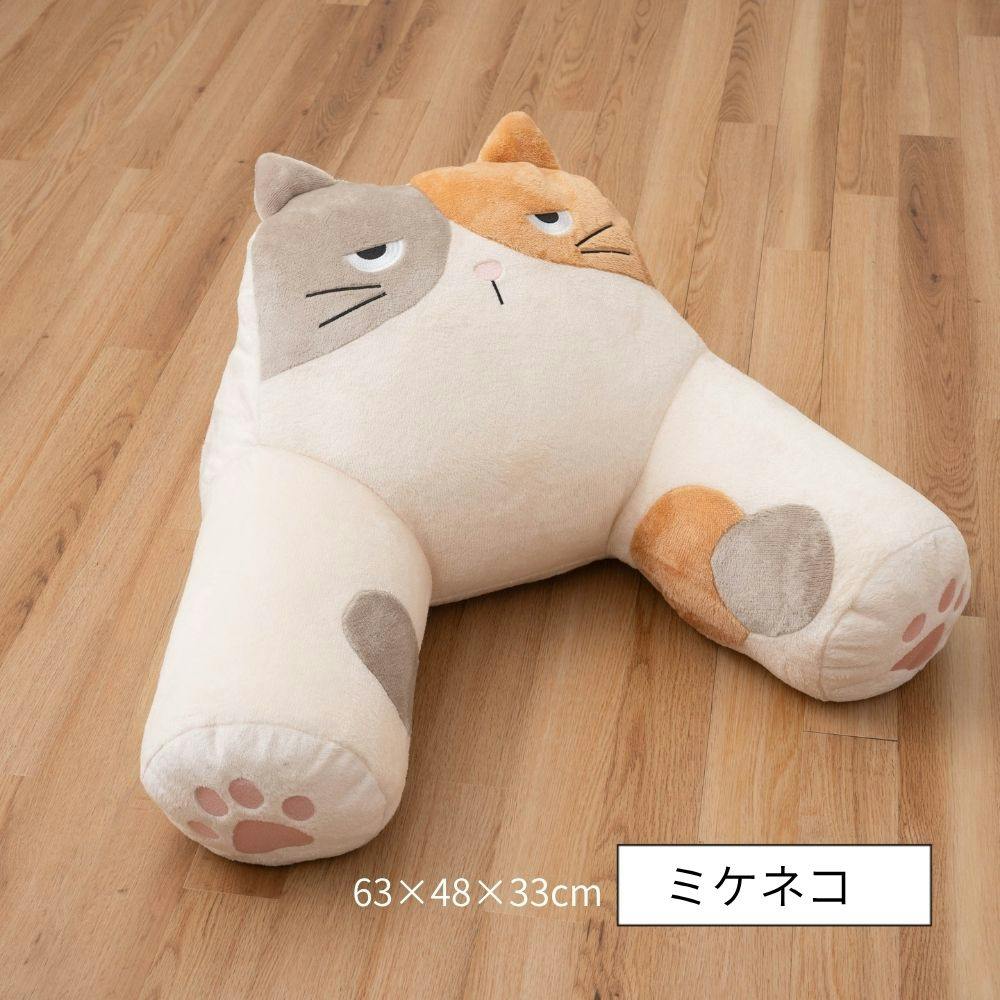 コタン クッション ミケネコ 約63×48×33cm あったかアイテム 一人用 エコ 1212940021101【別送品】