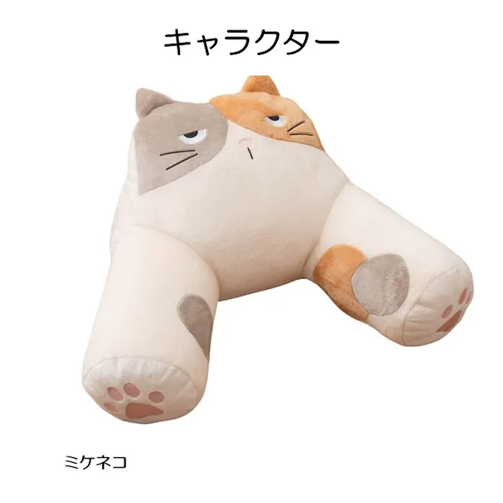 コタン クッション リス 約63×48×33cm あったかアイテム 一人用 エコ 1212940061101【別送品】