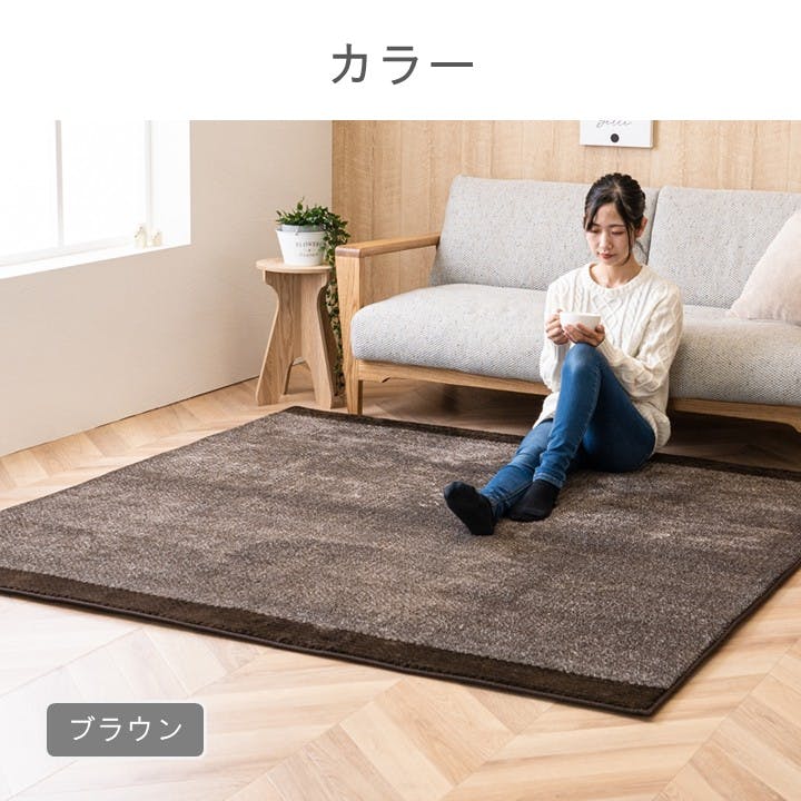 サイディ カーペット・ラグ ブラウン 約185×185cm 冬用 厚手