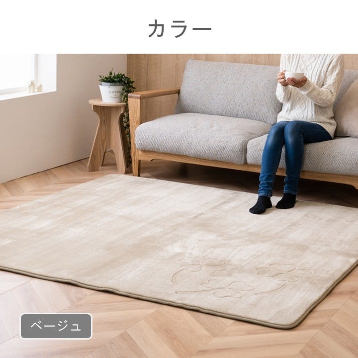 クローバー カーペット・ラグ ベージュ 約90×185cm 冬用 厚手