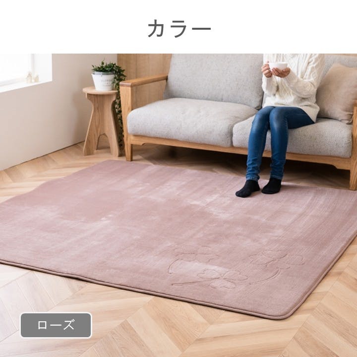 クローバー カーペット・ラグ ベージュ 約185×185cm 冬用 厚手