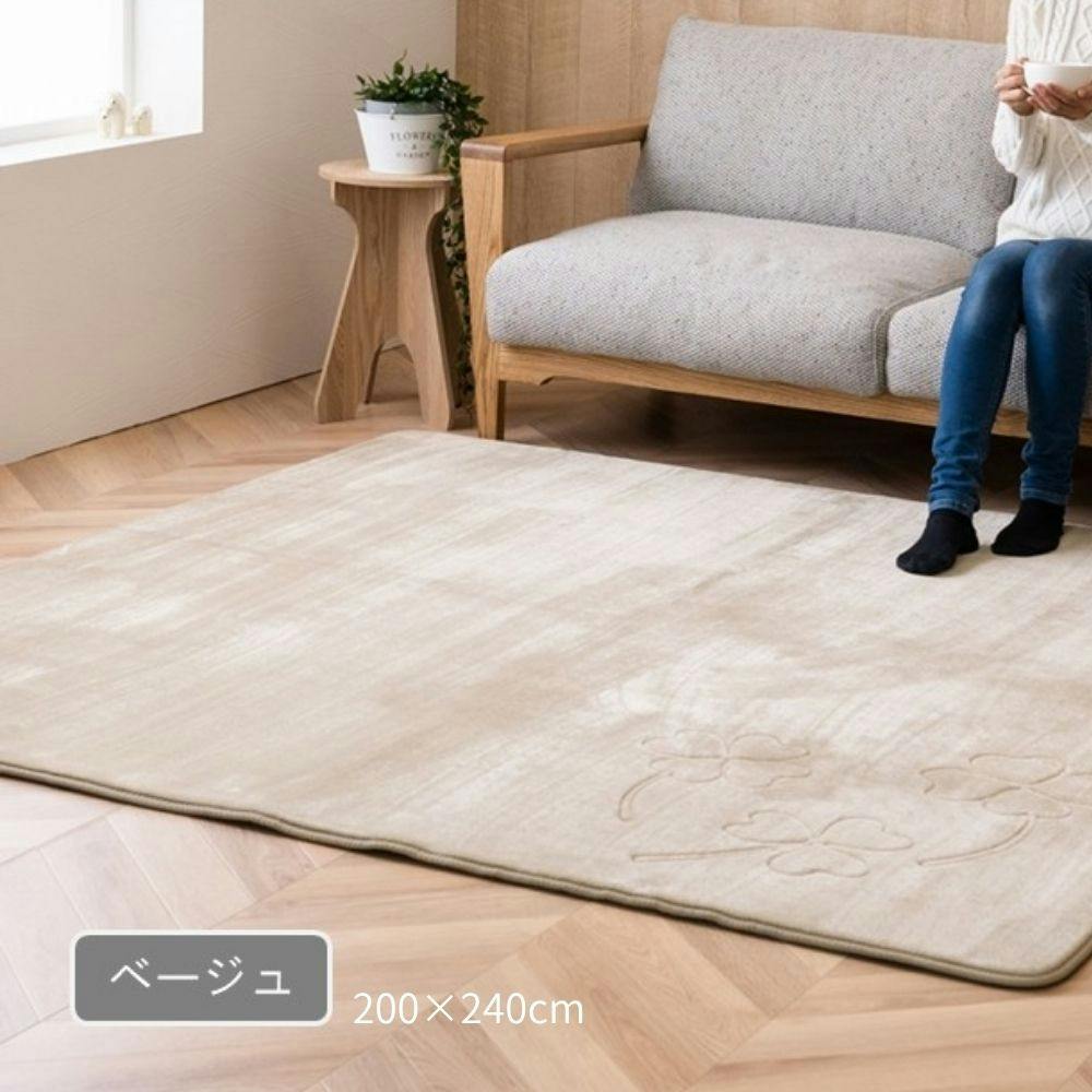 クローバー カーペット・ラグ ベージュ 約200×240cm 冬用 厚手