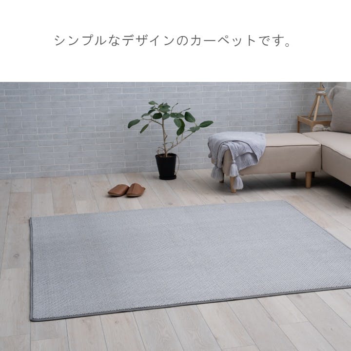 ラムリー 敷 カーペット・ラグ グレー 約180×180cm 無地 シンプル