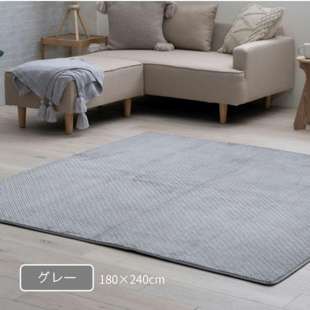 ラムリー 敷 カーペット・ラグ グレー 約180×240cm 無地 シンプル