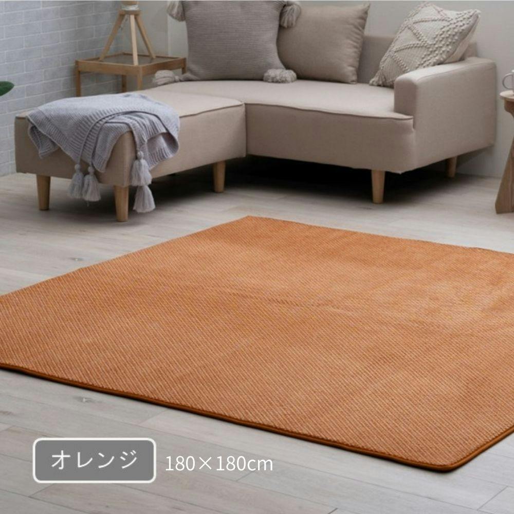 ラムリー 敷 カーペット・ラグ オレンジ 約180×180cm 無地 シンプル