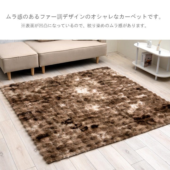 モンドレ カーペット・ラグ ベージュ 約80×180cm ボリュームラグ