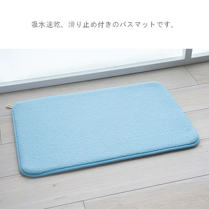 足元プラス バスマット グレー 約50×75cm 吸水性 バスアイテム すべりにくい 1302440130501【別送品】