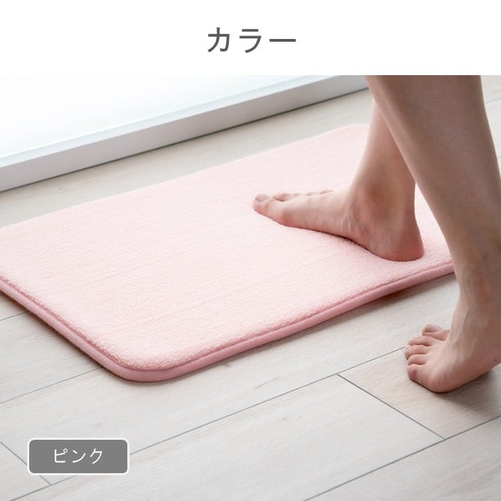 足元プラス バスマット アイボリー 約35×50cm 吸水性 バスアイテム