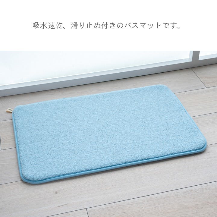 足元プラス バスマット アイボリー 約40×60cm 吸水性 バスアイテム