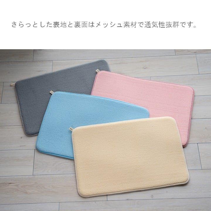 足元プラス バスマット アイボリー 約40×60cm 吸水性 バスアイテム