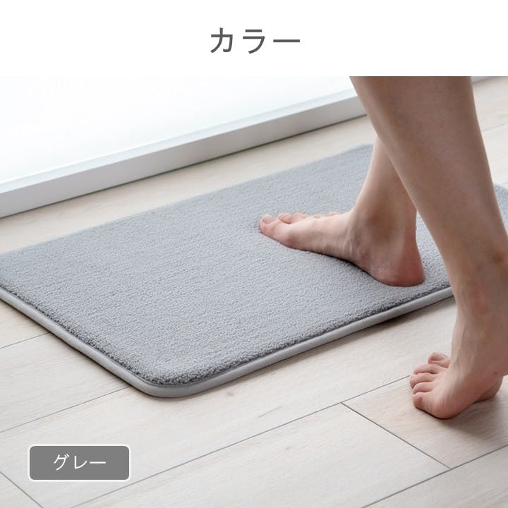 足元プラス バスマット アイボリー 約40×60cm 吸水性 バスアイテム