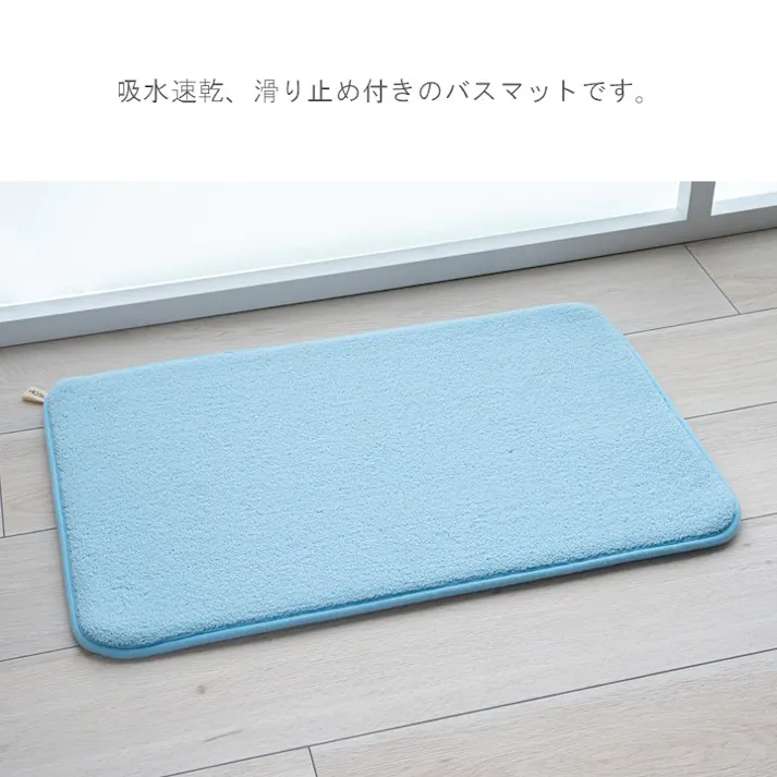 足元プラス バスマット ピンク 約40×60cm 吸水性 バスアイテム すべりにくい 1302440220301【別送品】