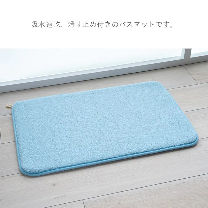 足元プラス バスマット ピンク 約50×75cm 吸水性 バスアイテム すべりにくい 1302440220501【別送品】
