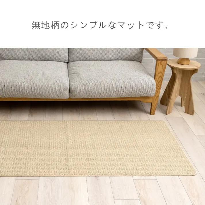 ハデス ルームマット グリーン 約45×120cm 一人部屋 ミニラグ 滑りにくい 1302610120601【別送品】