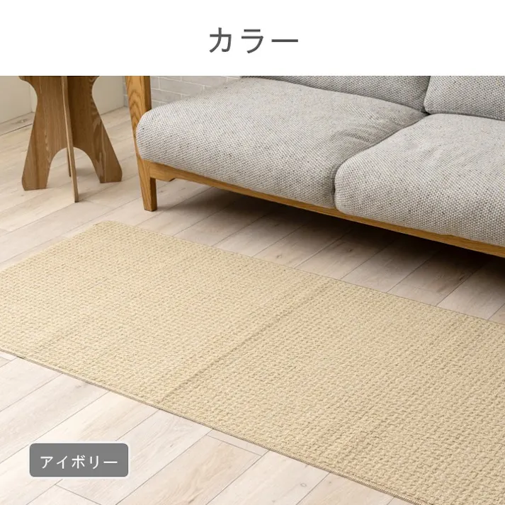 ハデス ルームマット グリーン 約45×120cm 一人部屋 ミニラグ 滑りにくい 1302610120601【別送品】
