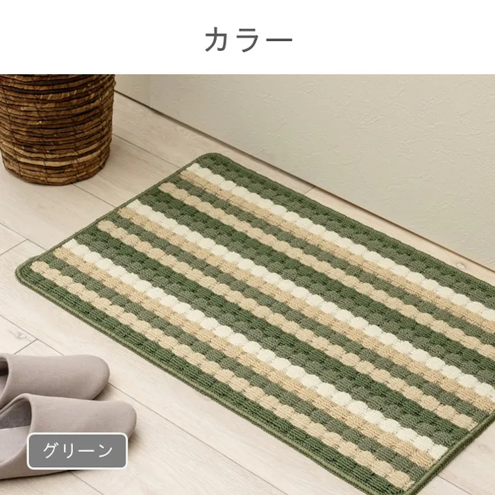 ペルセ ルームマット グリーン 約80×170cm 1302620124201 一人部屋 ミニラグ 滑りにくい 4550317402388【別送品】
