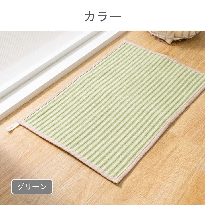 足裏が喜ぶ バスマット グリーン 約40×60cm マッサージ 機能性 吸水性