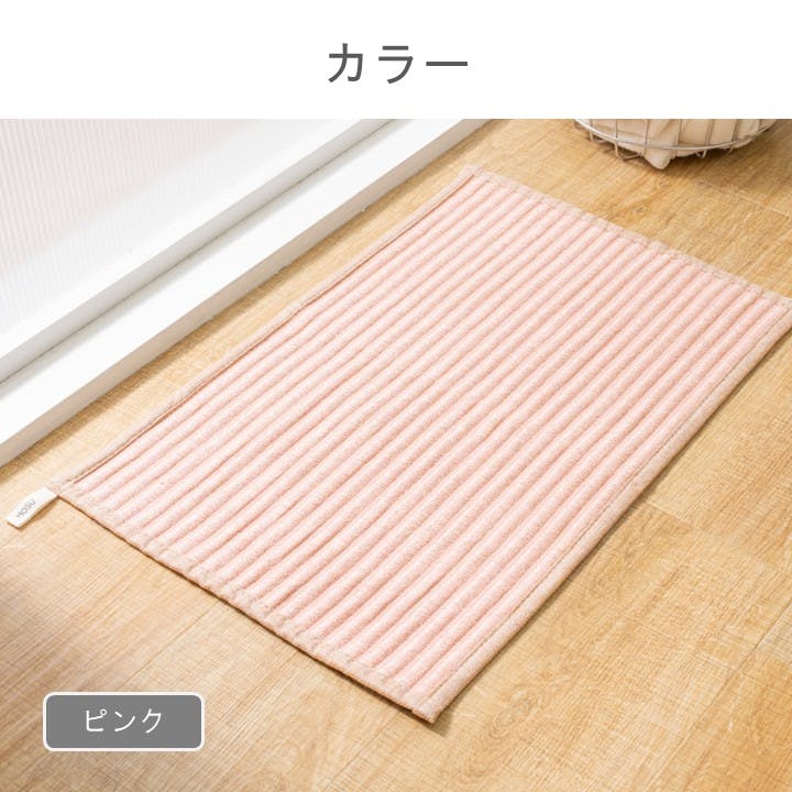 足裏が喜ぶ バスマット ピンク 約50×75cm マッサージ 機能性 吸水性