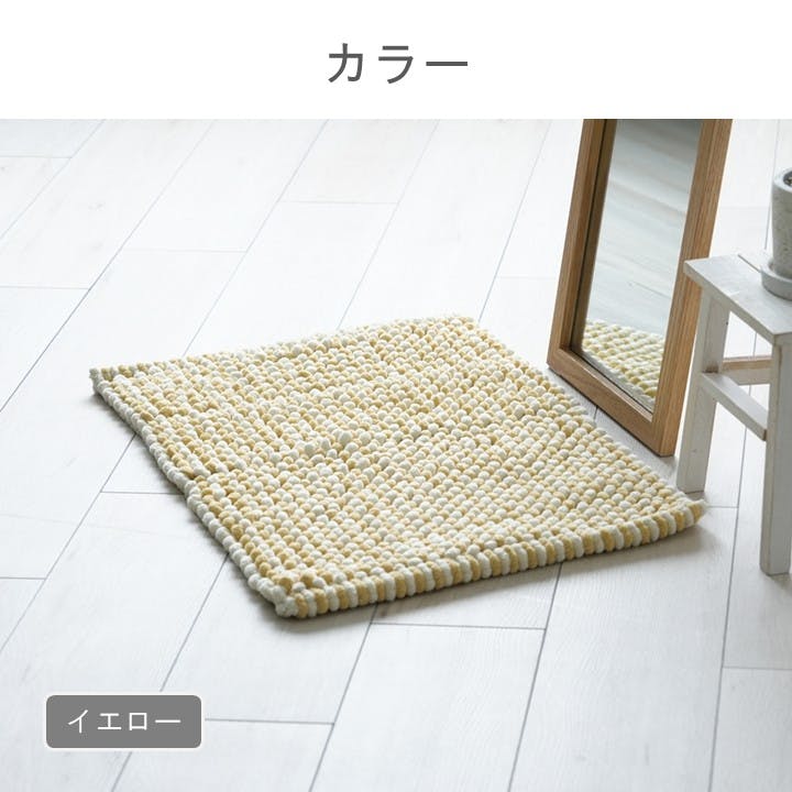 チェスター バスマット ブルー 約35×50cm 吸水性 手織り マルチマット