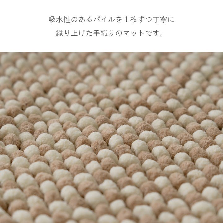 チェスター バスマット ブルー 約50×75cm 吸水性 手織り マルチマット