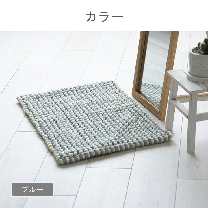 マルチマット チェスター バスマット ブルー 約50×75cm 吸水性 手織り マルチマット
