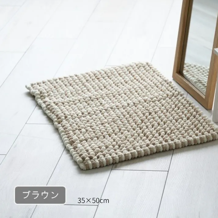 チェスター バスマット ブラウン 約35×50cm 吸水性 手織り マルチマット 1302480060201【別送品】