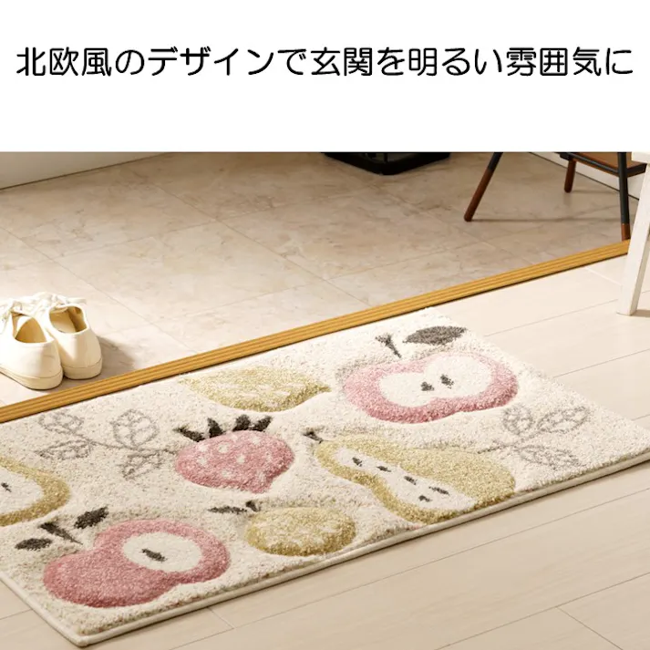ラフラ 玄関マット グリーン 約70×120×1.4cm ふっくら 模様替え 玄関用 1311800126401【別送品】