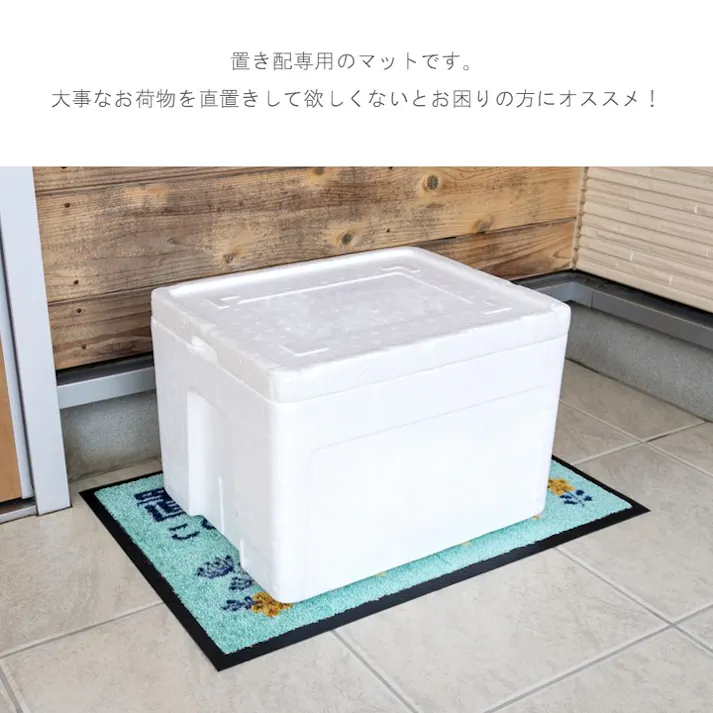置き配マット 玄関マット クック 約40×60cm 1312000016501 汚れ防止 外用 玄関用 4550317428289【別送品】