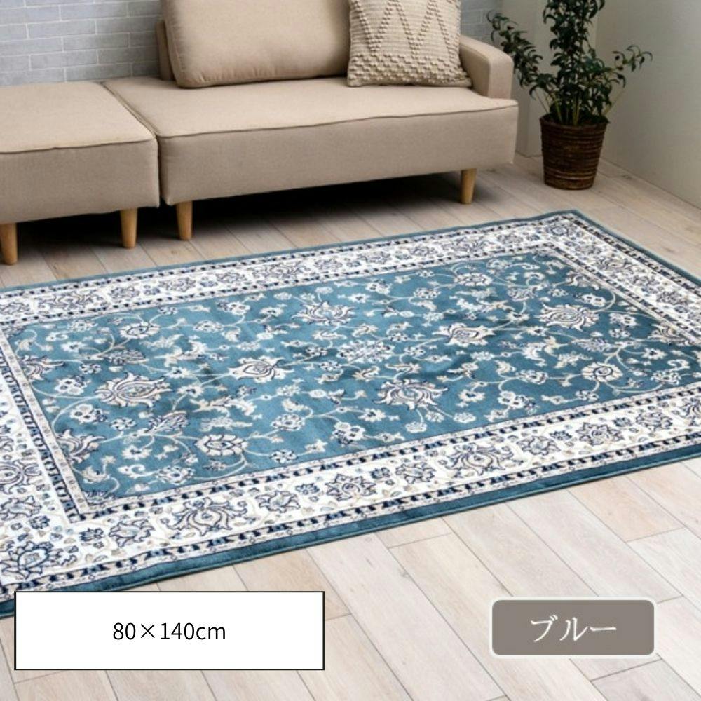 �f�B�I�[�l �J�[�y�b�g�E���O �u���[ ��80×140cm �������O �ϋv�� �G���K���X 1322060040101 2������ ���O
