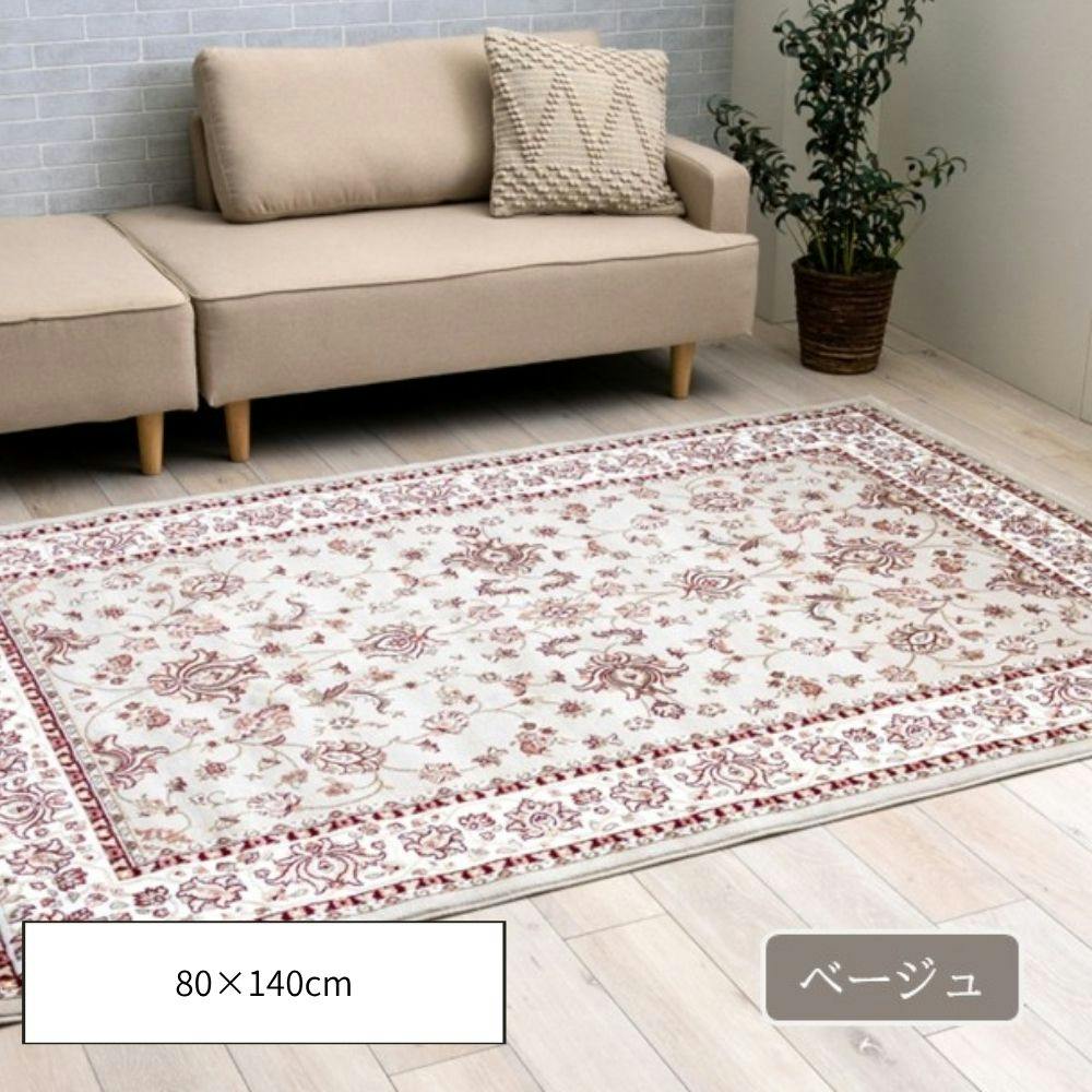 �f�B�I�[�l �J�[�y�b�g�E���O �x�[�W�� ��80×140cm �������O �ϋv�� �G���K���X 1322060020101 2������ ���O
