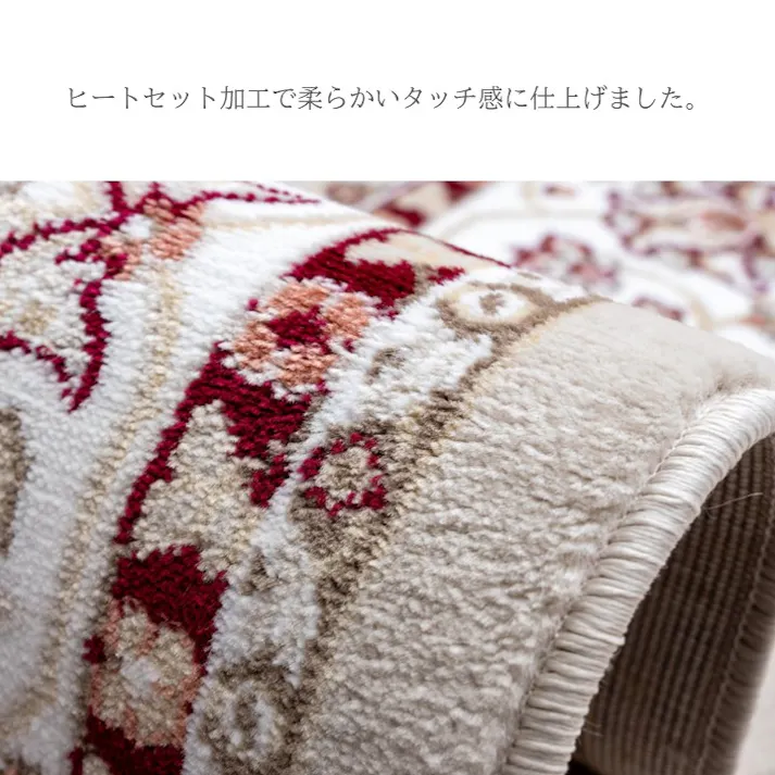 ディオーネ カーペット・ラグ ベージュ 約200×250cm 高級ラグ 耐久性 エレガンス 1322060020601【別送品】