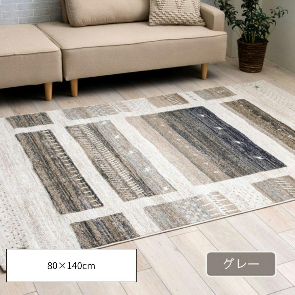 カペル カーペット・ラグ グレー 約80×140cm 高級ラグ 耐久性