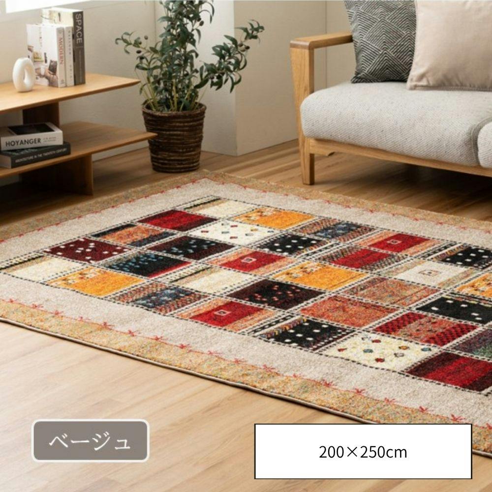 アンタルヤ カーペット・ラグ ベージュ 約200×250cm 高級ラグ 耐久性