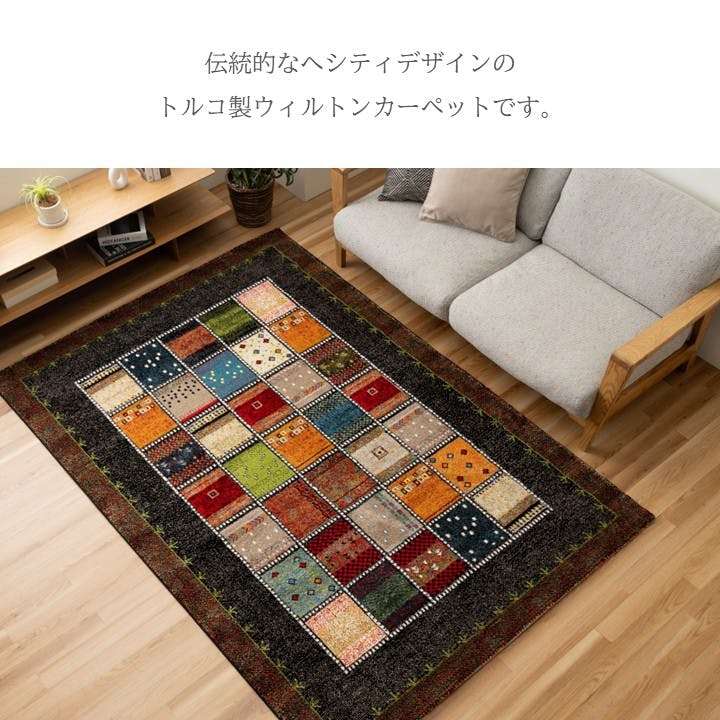 アンタルヤ カーペット・ラグ ブラック 約200×250cm 高級ラグ 耐久性