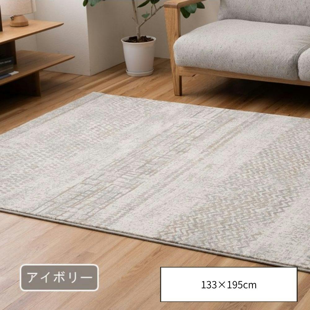 �u���W�I �J�[�y�b�g�E���O �A�C�{���[ ��133×195cm �E�B���g�� �������O �x�[�V�b�N 1322280140201 2������ ���O