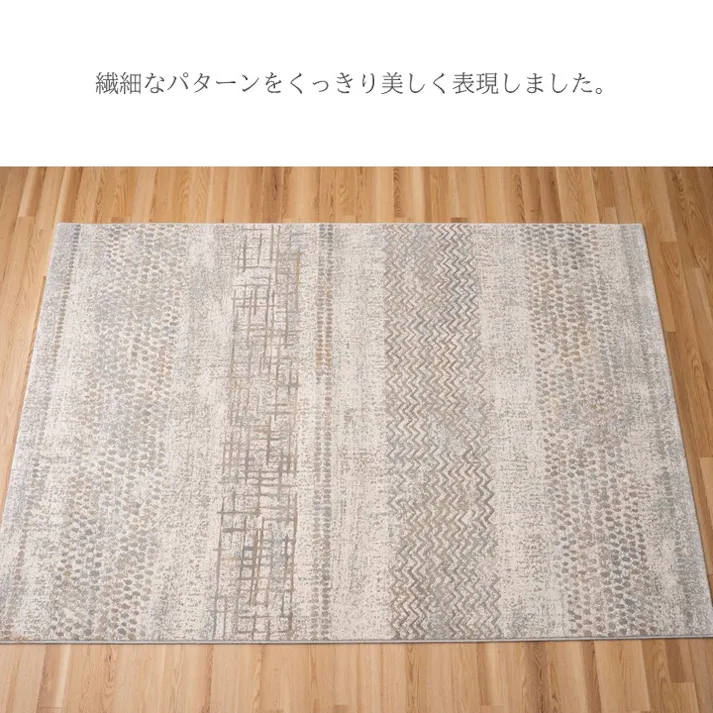 ブルジオ カーペット・ラグ アイボリー 約200×250cm ウィルトン 高級ラグ ベーシック 1322280140601【別送品】