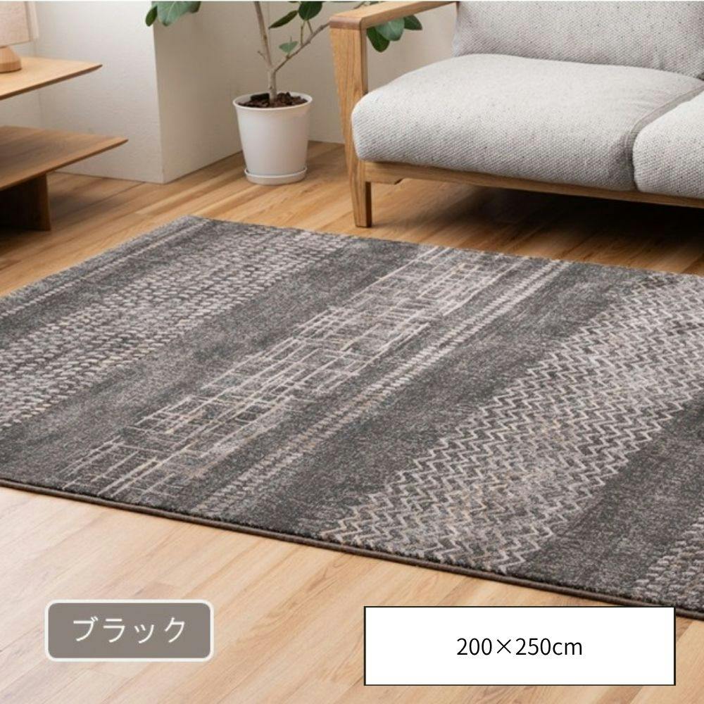 ブルジオ カーペット・ラグ ブラック 約200×250cm ウィルトン 高級ラグ