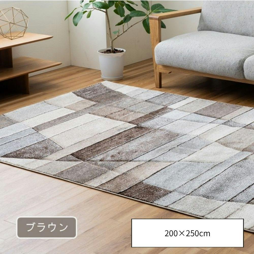 �r���[�l�C �J�[�y�b�g�E���O �u���E�� ��200×250cm �E�B���g�� �������O ���_�� 1322290060601 ��3���p ���O