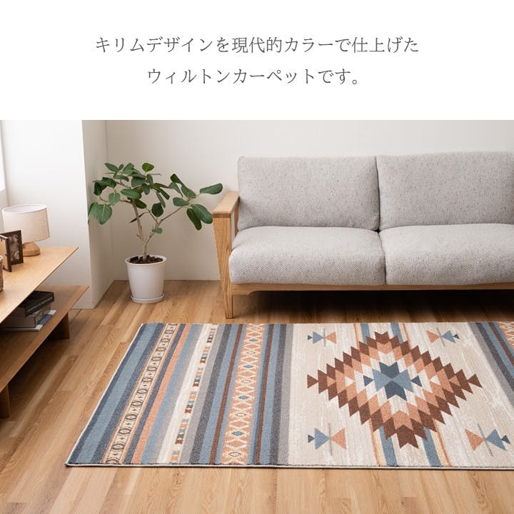 ルビス カーペット・ラグ レッド 約160×230cm ウィルトン 高級ラグ
